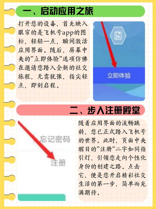 飞机app聊天软件下载 - 安全稳定极速通讯，畅聊无限