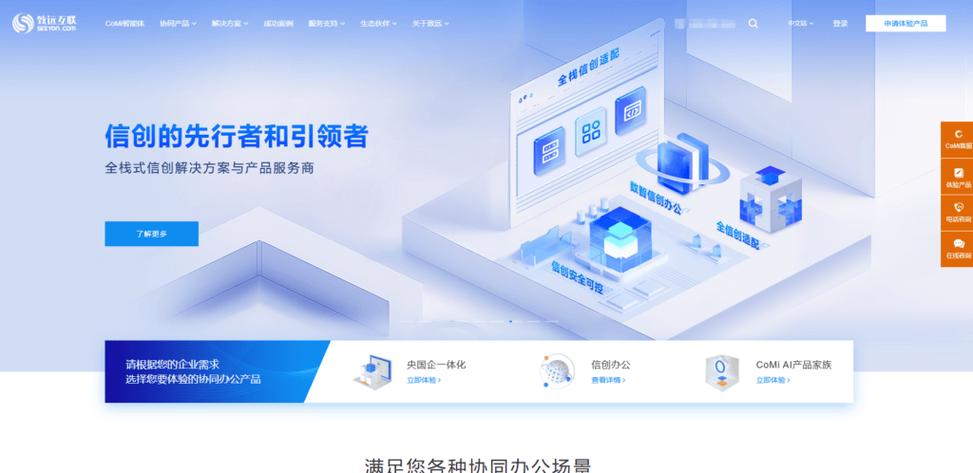协同通信下载|高效团队协作即时通讯软件