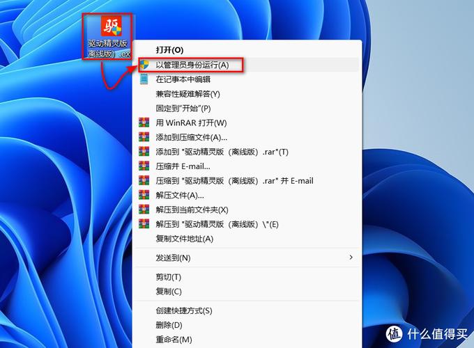 驱动精灵官方下载_驱动精灵2024最新版免费下载安装