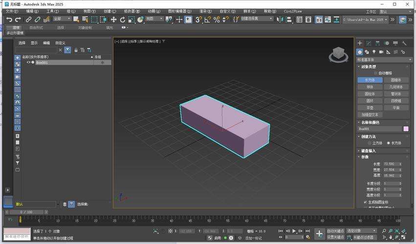 3dmax2025中文版下载安装教程及破解版免费下载