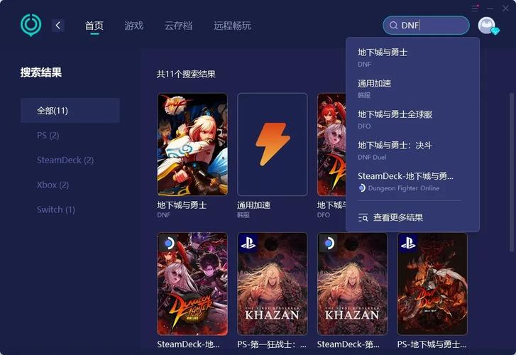DNF加速器官方下载,极速稳定低延迟,畅玩阿拉德不卡顿