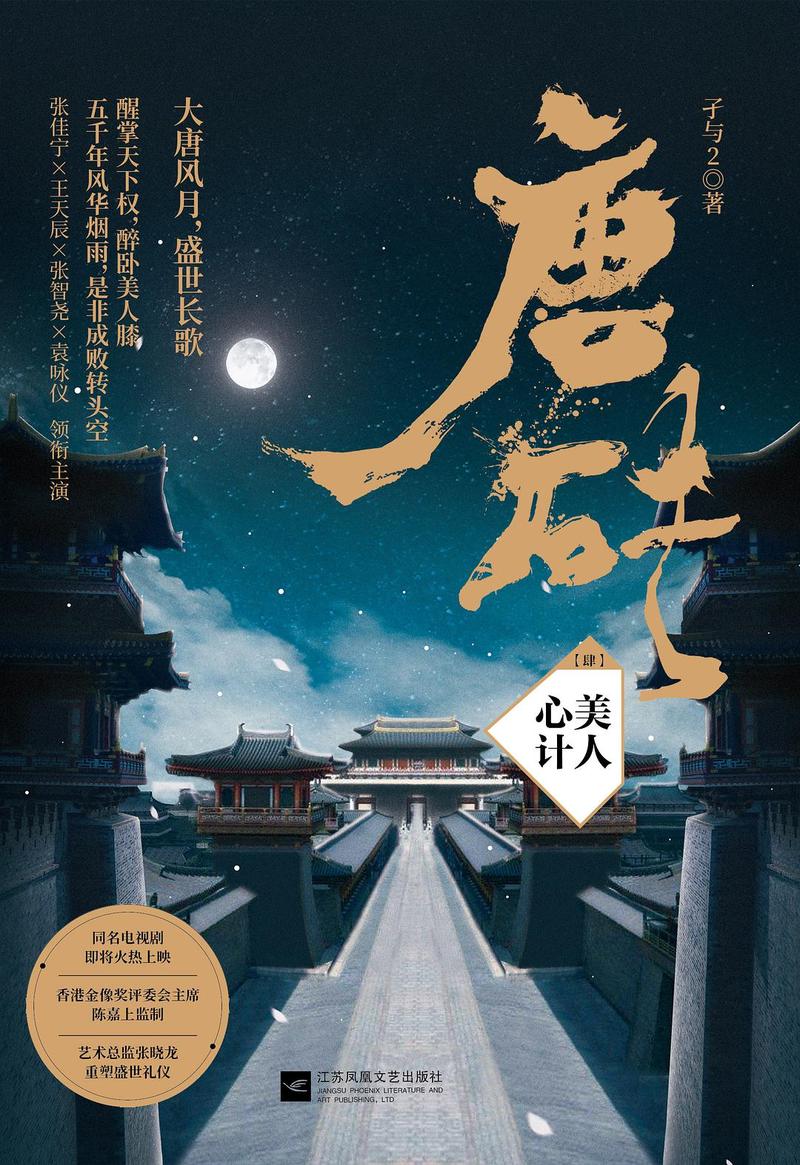 唐砖txt全集下载|唐砖小说txt精校版免费下载