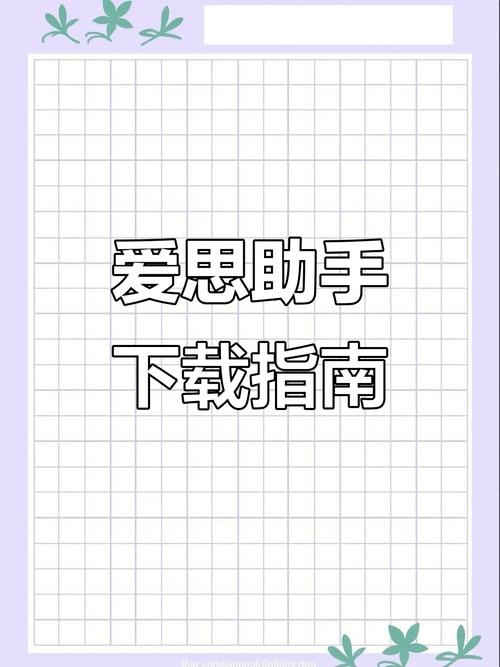 免费下载pps的相关介绍