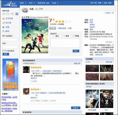 风行播放器官方下载-正版免费高清视频播放器软件