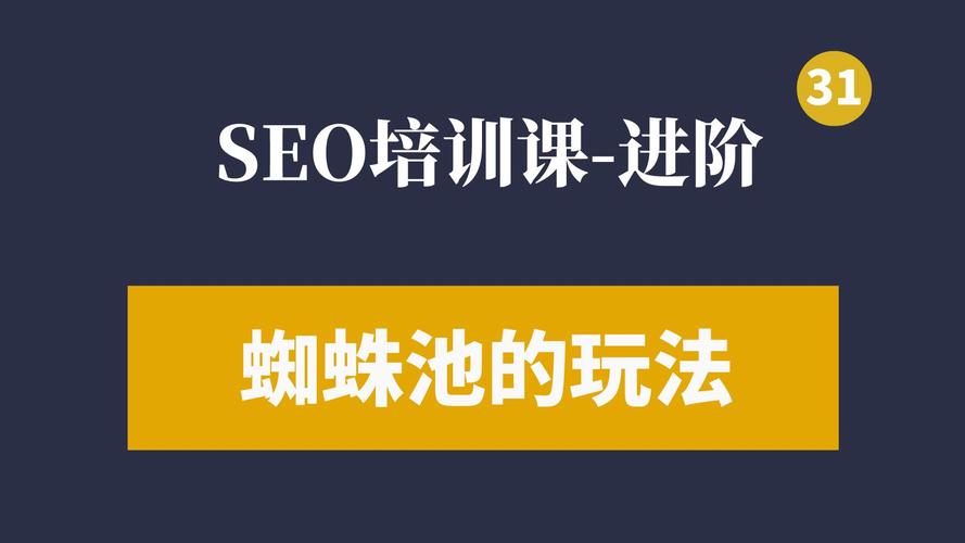 黑帽侠新闻蜘蛛池:揭秘黑色产业链背后的流量操控与法律风险
