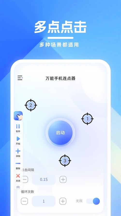 连点器下载-自动点击神器,支持连点脚本录制,免费安卓苹果版