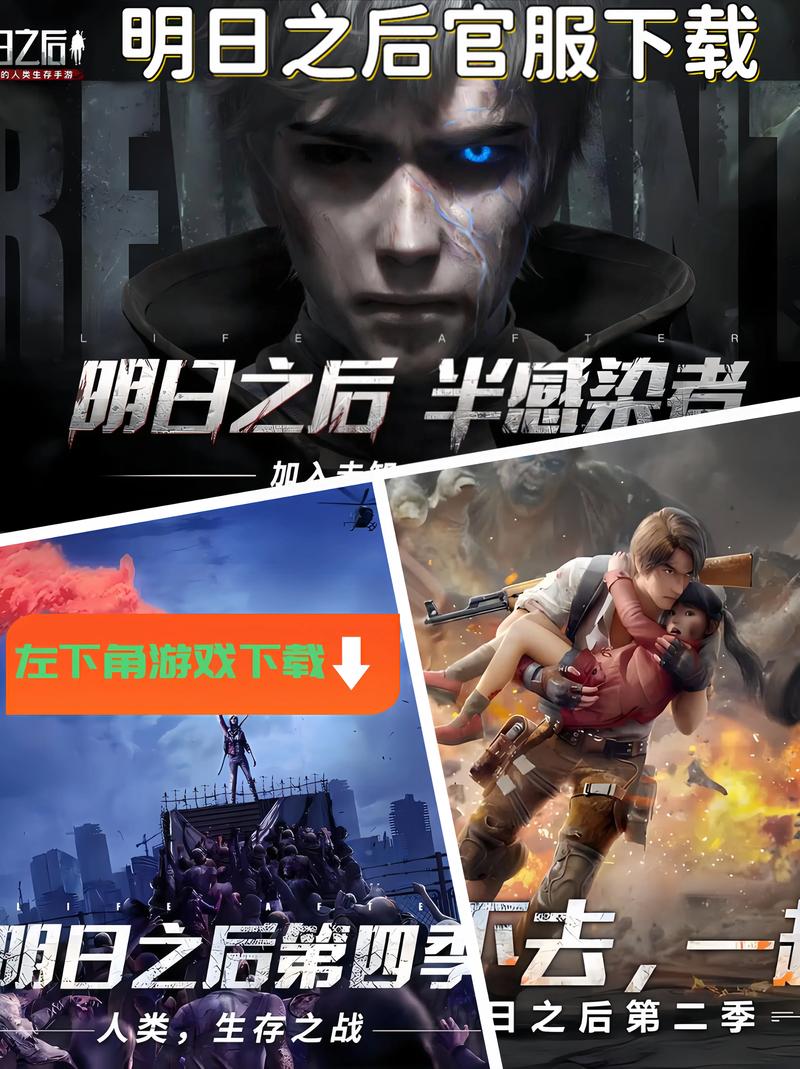 明日之后手机版下载_废土生存手游官方正版安装包