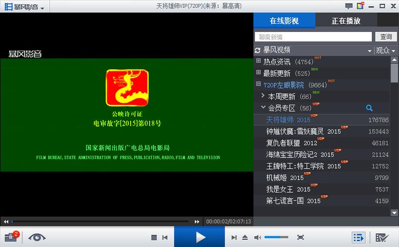 暴风影音解码器下载安装包,解决视频播放黑屏无声卡顿问题