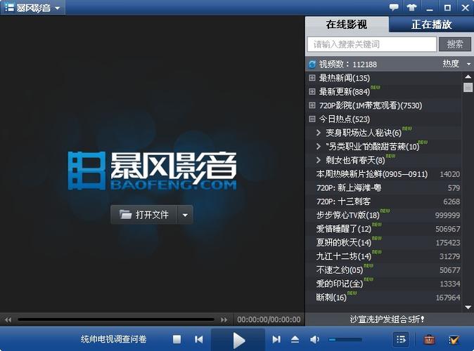暴风影音解码器下载安装包,解决视频播放黑屏无声卡顿问题