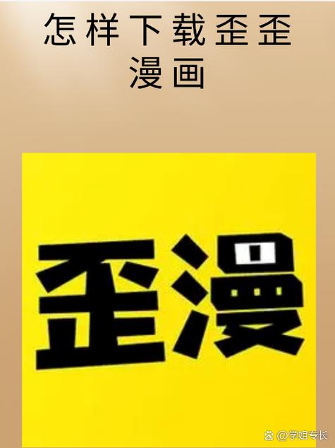 歪歪下载-官方正版下载安装免费安卓/苹果版