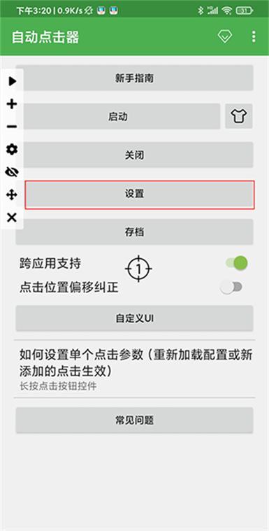 连点器下载-自动点击神器,支持连点脚本录制,免费安卓苹果版