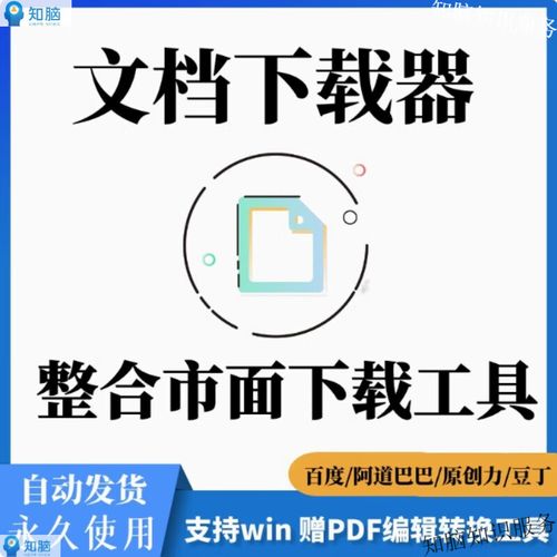 下载五笔的相关介绍