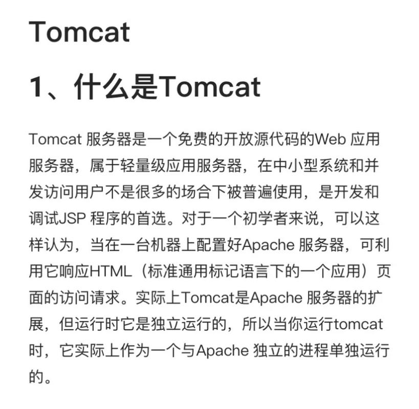 Tomcat下载 - 最新版Apache Tomcat安装与使用指南