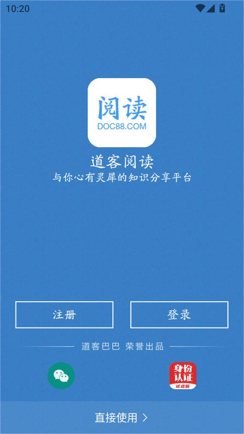 道客巴巴文档免费下载技巧与高效获取方法全攻略