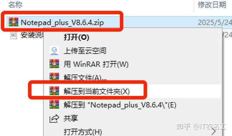 Notepad.exe 官方正版下载 - Windows 经典记事本工具