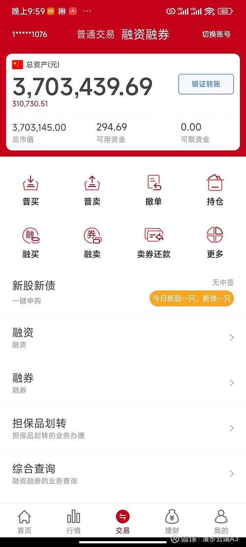 国泰君安大智慧官方免费下载_炒股分析软件安全版