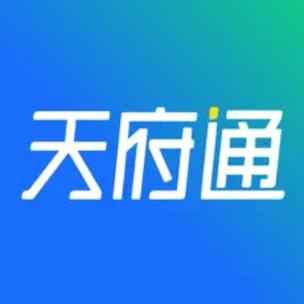 天府通办APP官方下载安装-四川政务服务一网通办平台