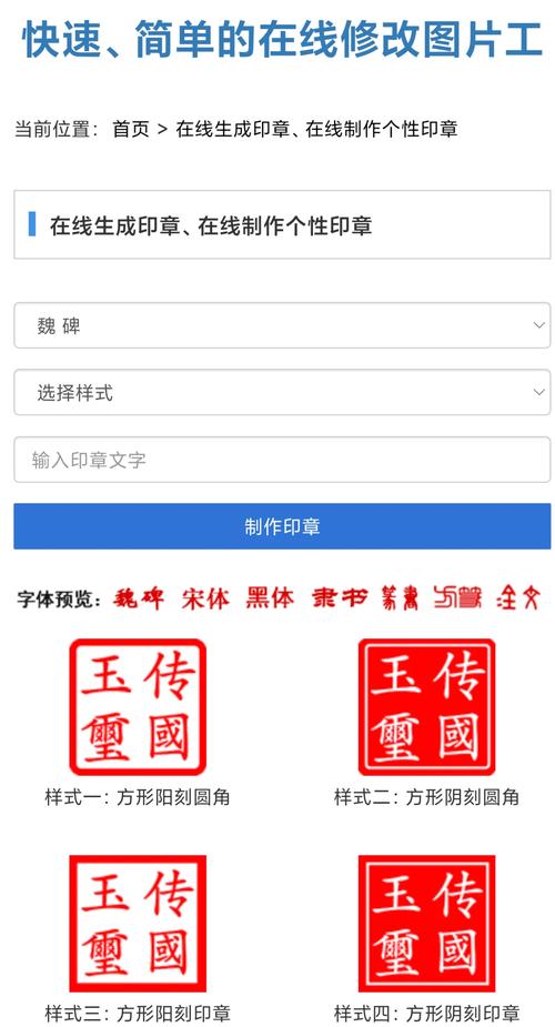印章软件免费下载 - 电子印章制作工具