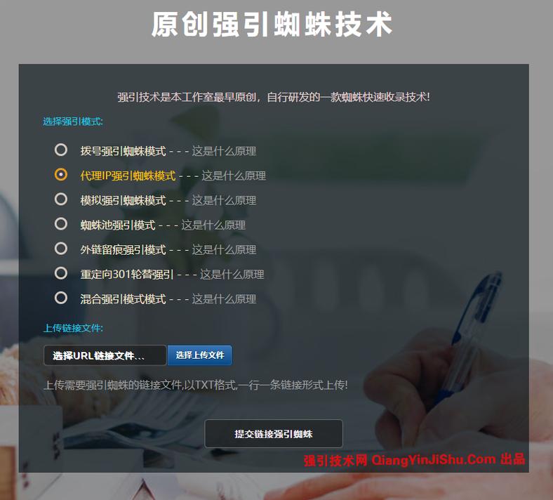 千道蜘蛛池IP授权全新升级：高效稳定助力站长抢占搜索引擎流量高地
