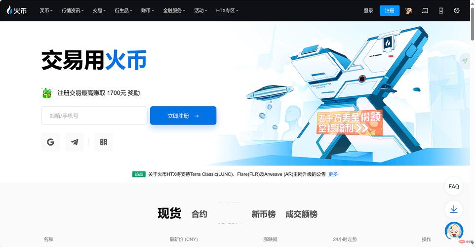 火币网APP最新版下载安装指南，安全交易新体验