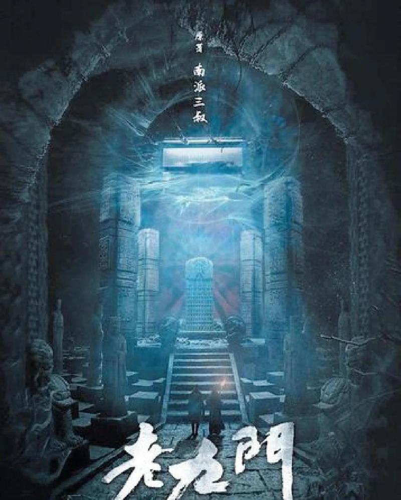 老九门全集下载高清资源免费在线观看