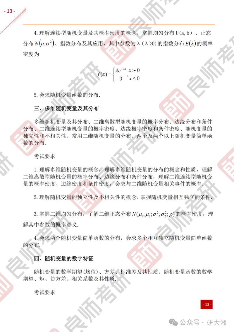 激荡三十年下载的相关介绍