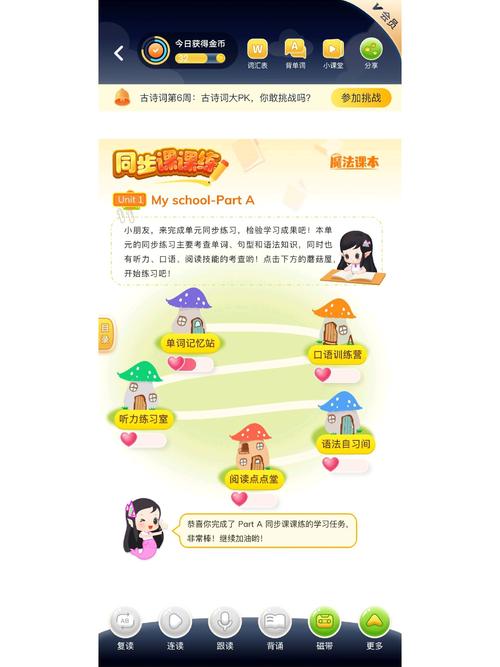 纳米盒APP下载-中小学课本点读学习辅导工具
