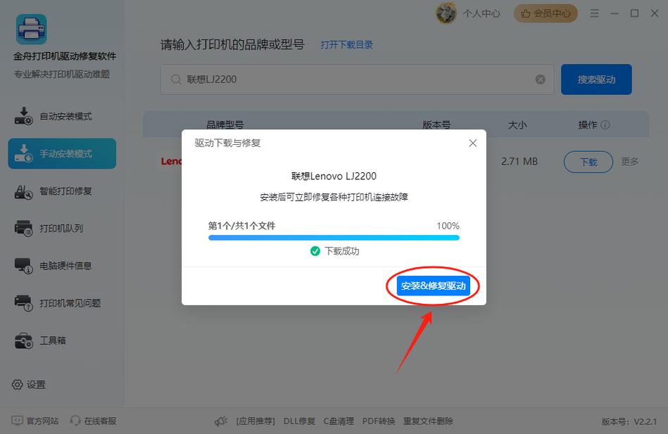 联想驱动下载官网_驱动下载中心_一键安装官方驱动软件