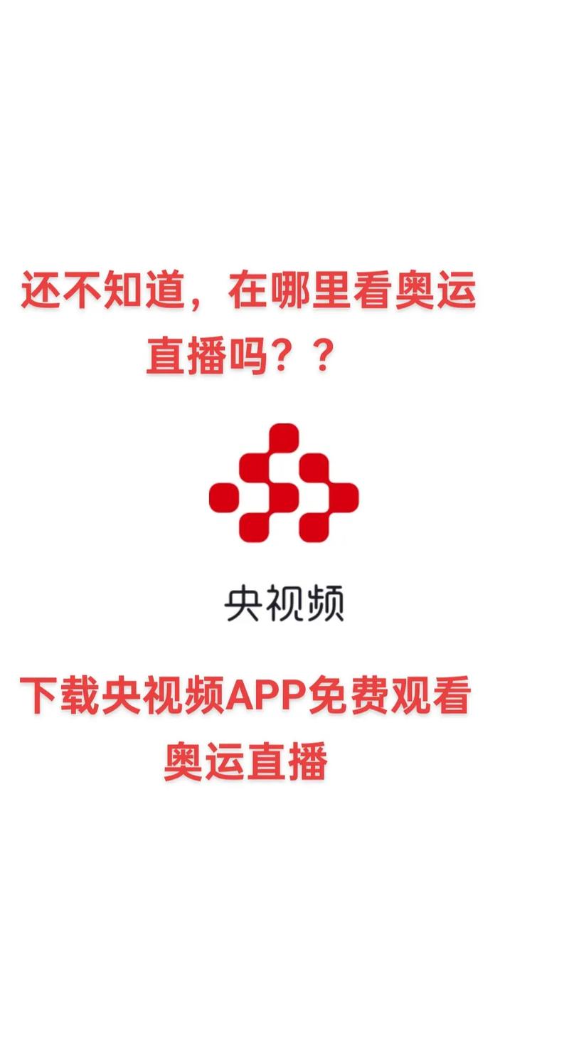 CCTV视频下载教程:高清在线观看与保存方法