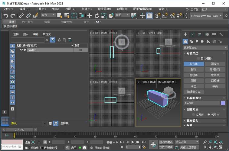 3dmax2014中文版下载安装教程及破解版免费下载地址