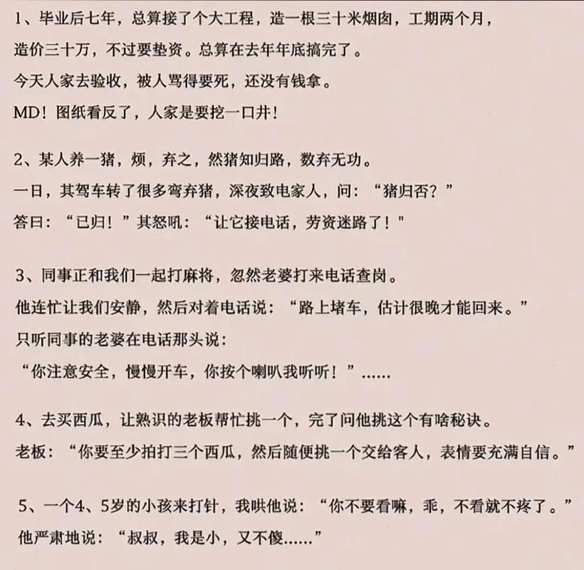 笑话txt下载大全,爆笑段子免费打包