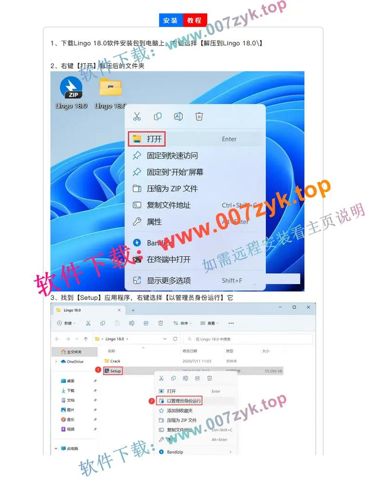 Lingo软件下载安装教程及官方正版免费资源获取入口