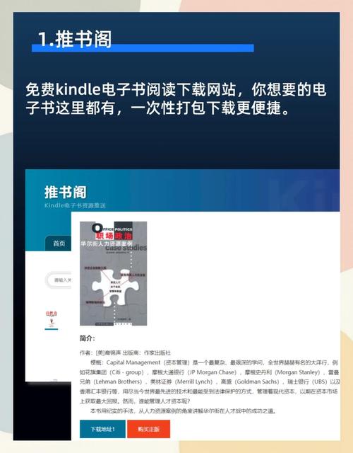 免费电子书下载平台|海量高清PDF/TXT/EPUB图书资源免费读