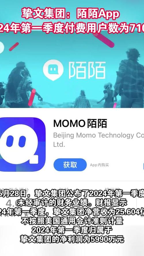 陌陌官方版下载-手机陌陌免费安装交友聊天APP