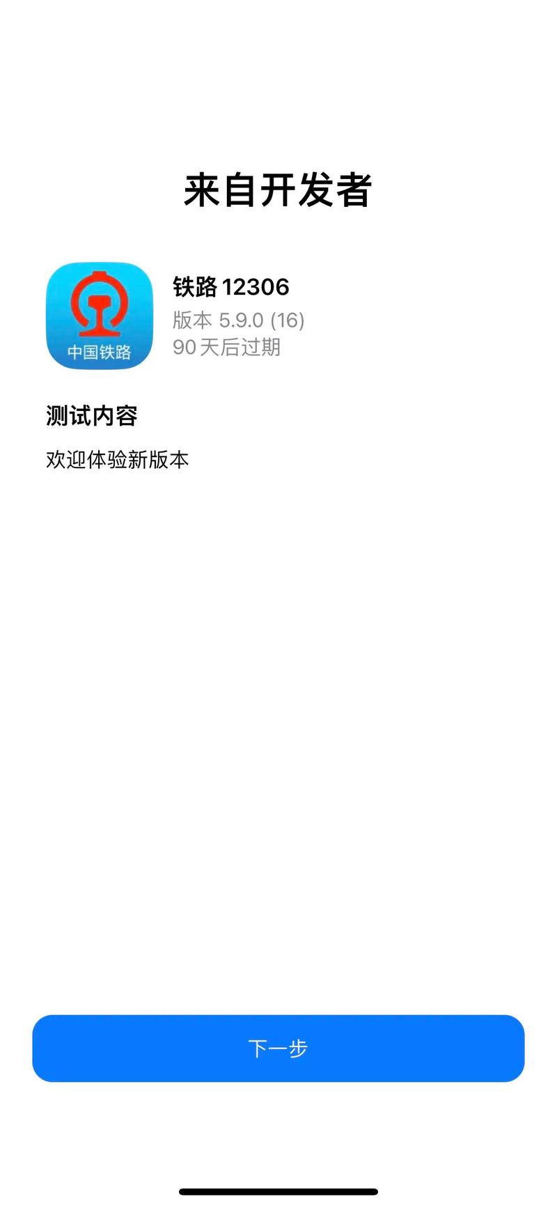 迅雷beatios版下载的相关介绍