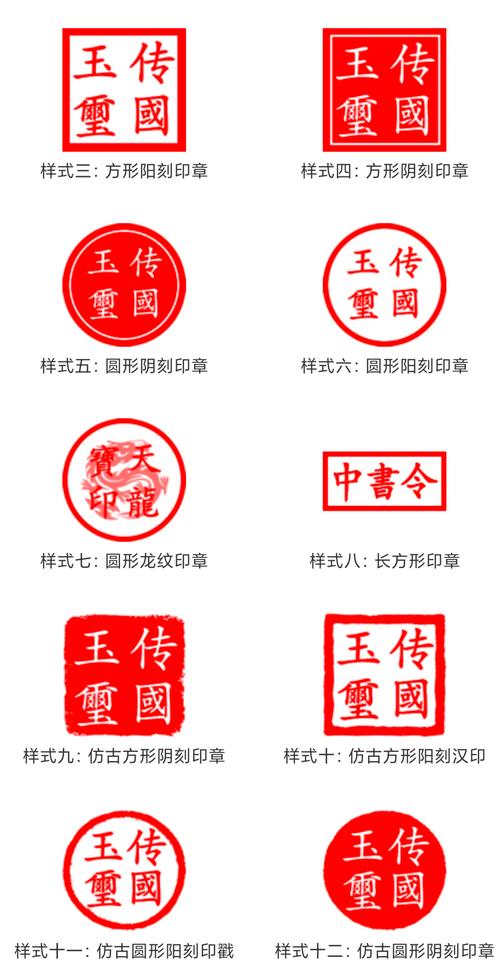 印章软件免费下载 - 电子印章制作工具