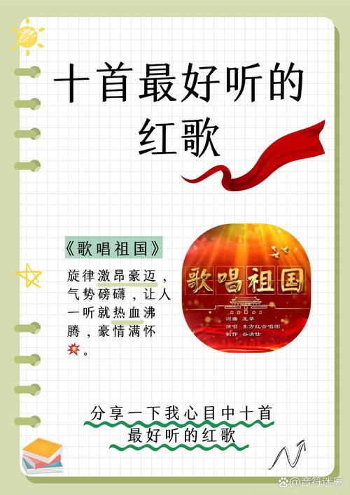 红歌下载_经典红歌100首mp3免费下载_红色歌曲大全