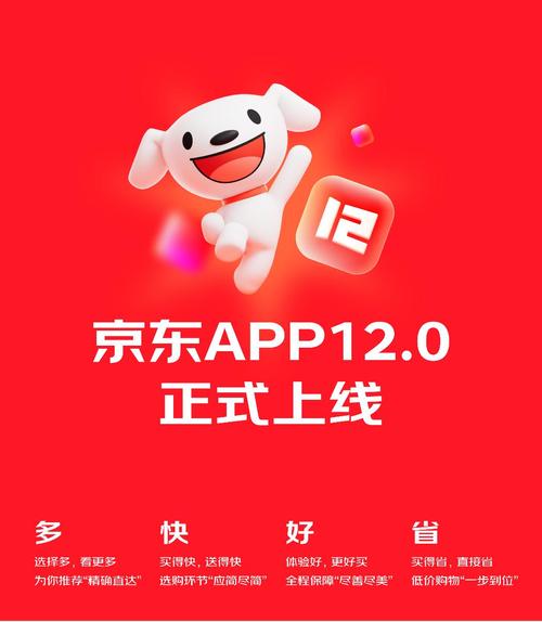 京东APP官方下载-正品好物极速达,手机购物安全快捷