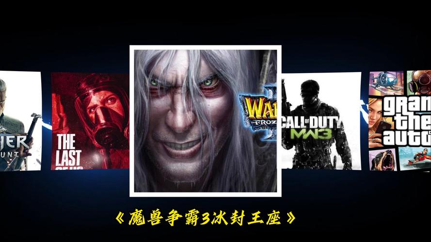魔兽争霸3冰封王座1.24完整版下载 经典RTS高清重制