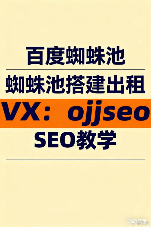 蜘蛛池出租广告泛滥:网络黑产背后的流量生意经