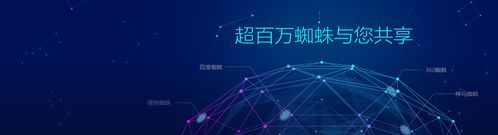 蜘蛛池免费版下载安装引热议:是SEO利器还是风险陷阱?