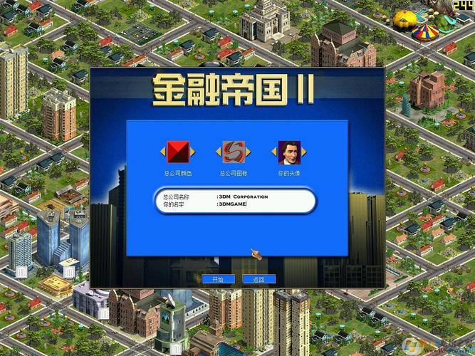 金融帝国下载 - 模拟经营金融帝国，打造你的商业帝国