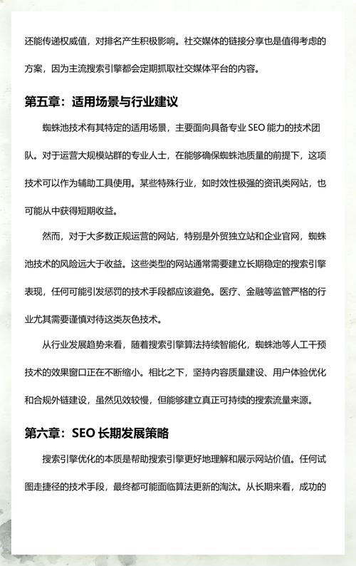SEO蜘蛛池使用教程:2025最新实战指南,快速提升网站收录与排名