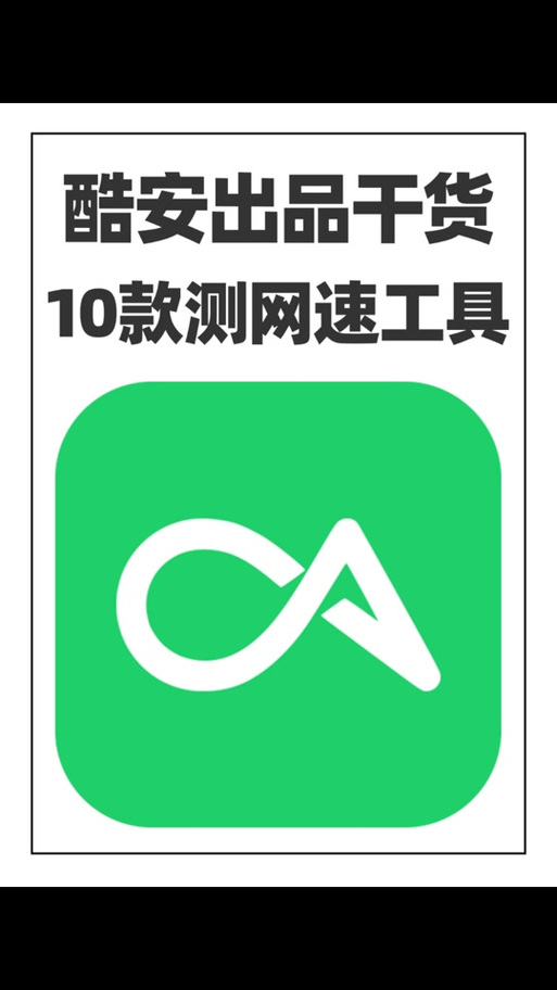 酷安APP官方下载-酷安2025最新版安卓客户端下载
