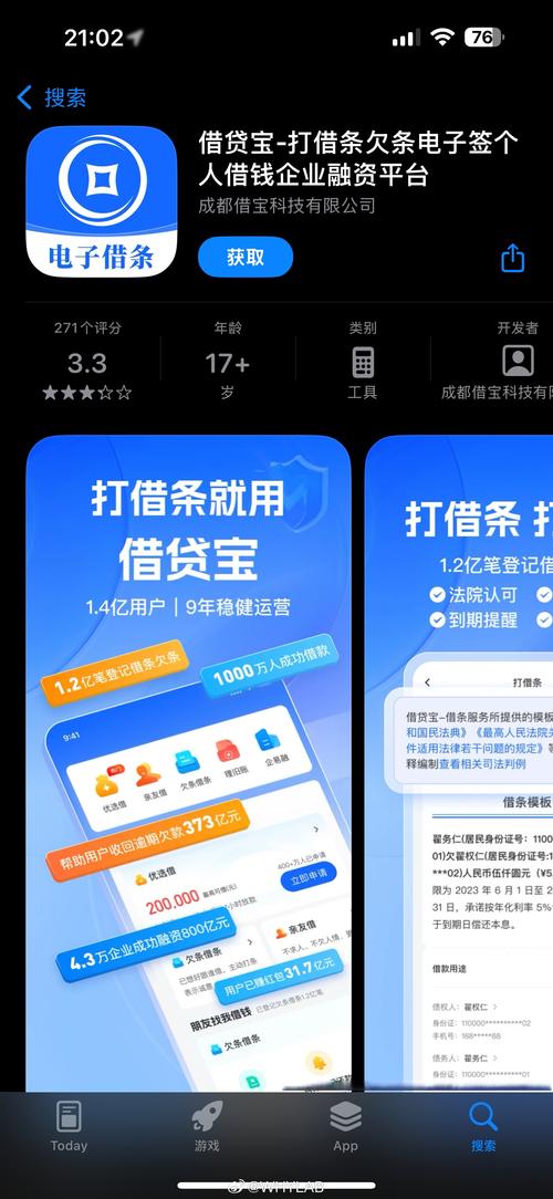 借贷宝下载-官方正版APP下载安装,安全借贷更放心