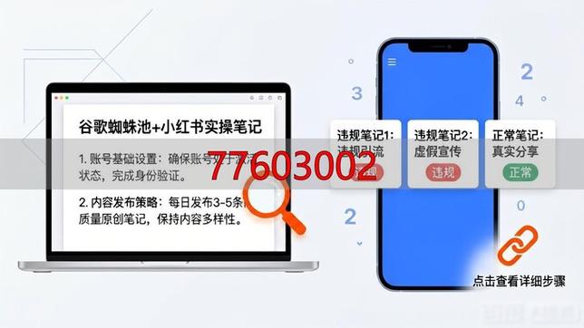 谷歌蜘蛛池教程下载:2026年最新实操指南与避坑要点