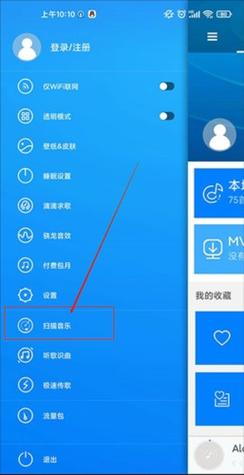 天天动听手机版官方下载_经典音乐播放器正版安装