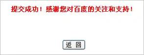 百度蜘蛛池网站提交新策略引发SEO行业热议