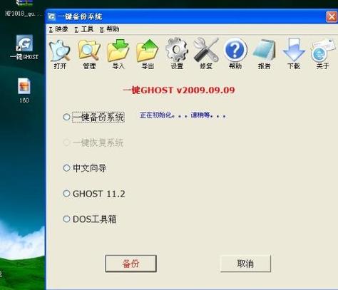 Win8 Ghost系统下载_稳定纯净版Win8镜像一键安装