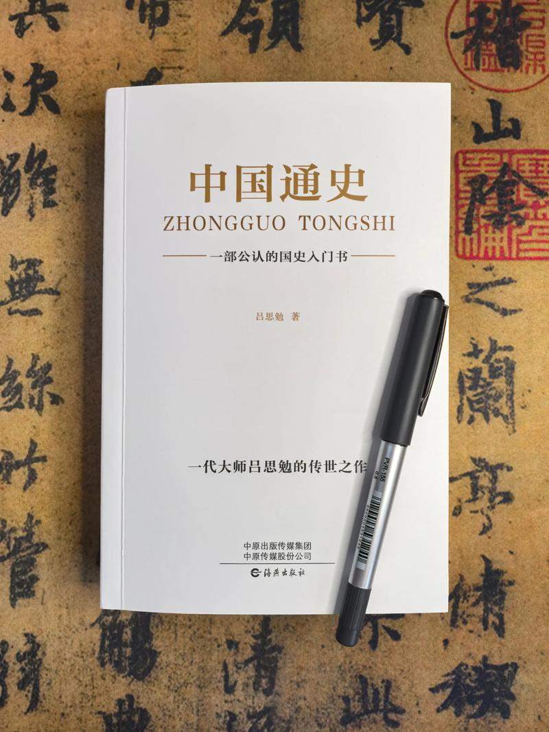 中国通史全集高清电子版下载|完整版历史典籍免费获取